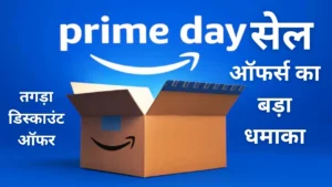 Amazon Prime Day 2025