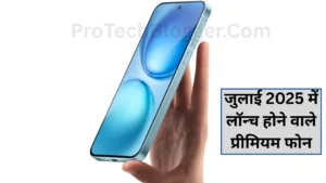 July 2025 Mobile launch